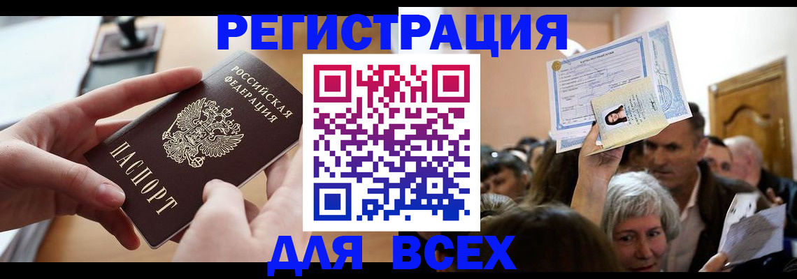 временная регистрация гарантия в Камчатской области