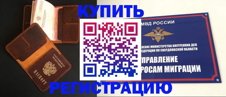 временная прописка в Камчатской области