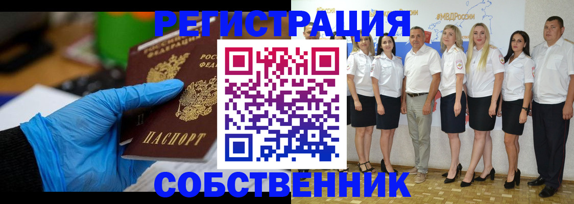 временная регистрация для школы в Камчатской области